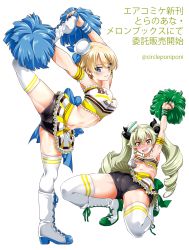 Rule 34 | 2girls, alternate costume, anchovy (girls und panzer), arm up, armband, arms up, back bow, bike shorts, black ribbon, black shorts, blonde hair, blue bow, blue eyes, blue ribbon, blush, boots, bow, braid, breasts, cheerleader, clothes writing, coco&#039;s, commentary request, cross-laced footwear, darjeeling (girls und panzer), dixie cup hat, double horizontal stripe, drill hair, flexible, frilled armband, frilled shirt, frilled skirt, frills, girls und panzer, green bow, green hair, hair ribbon, hat, hat ribbon, highres, holding, holding pom poms, inoue yoshihisa, knee boots, kneeling, lace-up boots, large bow, leaning back, long hair, looking at viewer, medium breasts, military hat, miniskirt, multiple girls, navel, open mouth, parted lips, pleated skirt, pom pom (cheerleading), pom poms, red eyes, ribbon, shirt, short hair, short shorts, shorts, shorts under skirt, simple background, skindentation, skirt, smile, split, standing, standing on one leg, standing split, strapless, thighhighs, tilted headwear, translation request, tube top, twin drills, twintails, twitter username, underboob, white background, white footwear, white headwear, white legwear, white skirt, wristband