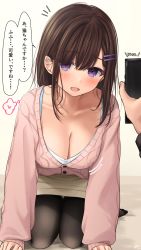 Rule 34 | 1girl, :d, ^^^, arm support, bad id, bad pixiv id, black pantyhose, breasts, brown hair, brown hair-chan (ramchi), cardigan, cleavage, collarbone, commentary request, hair ornament, hairclip, highres, holding, kneeling, large breasts, long sleeves, looking at viewer, miniskirt, motion lines, no shoes, open mouth, original, out of frame, panties, pantyhose, pantyshot, pov, pov hands, purple eyes, ramchi, skirt, sleeves past wrists, smile, solo focus, speech bubble, translation request, underwear, white panties