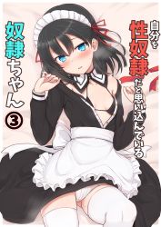 Rule 34 | 1girl, alternate costume, apron, bad id, bad pixiv id, black bra, black dress, black hair, blue eyes, blush, bra, breasts, commentary request, cover, cover page, dress, enmaided, frilled apron, frills, groin, hair between eyes, hair ribbon, highres, layla (mino), long hair, long sleeves, looking at viewer, maid, maid headdress, nonono (mino), nose blush, off shoulder, open clothes, open dress, original, panties, parted lips, red ribbon, ribbon, ringed eyes, small breasts, solo, sweat, thighhighs, translation request, underwear, waist apron, white apron, white panties, white thighhighs