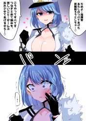 Rule 34 | 1girl, absurdres, azur lane, black gloves, blue eyes, blue hair, breasts, chain, chapayev (azur lane), cleavage, comic, fur trim, gloves, hat, highres, himiya jouzu, jacket, large breasts, looking at viewer, military hat, mole, mole on breast, open mouth, peaked cap, shaded face, short hair, simple background, slap mark, smile, solo, tagme, tearing up, translation request, white background, white hat, white jacket, wide-eyed, yandere