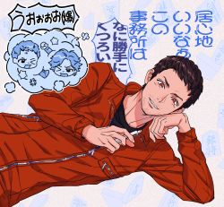 Rule 34 | 1boy, black hair, black shirt, brown eyes, brown jacket, cowboy shot, electronic cigarette, facial hair, grin, head rest, highres, holding, jacket, kuwana jin, long sleeves, lost judgment, lying, male focus, on side, shirt, shogi piece, smile, solo, stubble, thought bubble, translation request, white background, yagami takayuki, yakumo (ykm)