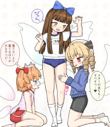 Rule 34 | 3girls, :d, alternate costume, blonde hair, blue bow, blue eyes, blue sweater, blunt bangs, bow, brown hair, buruma, commentary request, drill hair, fairy wings, flat chest, flying sweatdrops, from side, full body, hair bow, hands up, hitoetsumika, kneeling, long hair, long sleeves, luna child, multiple girls, open mouth, orange hair, profile, red bow, red eyes, short sleeves, shorts, sidelocks, simple background, smile, socks, speech bubble, standing, star sapphire, sunny milk, sweater, thought bubble, touhou, translation request, very long hair, white background, wings, yellow eyes, yuri