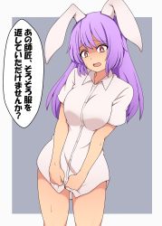 Rule 34 | 1girl, absurdres, animal ears, bare legs, blush, border, breasts, buttons, collarbone, collared shirt, commentary request, grey background, hair between eyes, highres, long hair, looking down, medium breasts, no pants, open mouth, pink eyes, purple hair, rabbit ears, reisen udongein inaba, shirt, short sleeves, simple background, solo, standing, suwaneko, symbol-shaped pupils, touhou, translation request, white border, white shirt