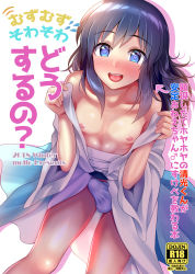 Rule 34 | 1boy, blush, heart, heart-shaped pupils, highres, japanese clothes, looking at viewer, nipples, ojotrb, penis, symbol-shaped pupils, trap