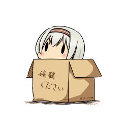 Rule 34 | 10s, 1girl, 2017, absurdres, bad id, bad pixiv id, blush, box, cardboard box, chibi, dated, hairband, hatsuzuki 527, highres, in box, in container, kantai collection, shoukaku (kancolle), shoukaku kai ni (kancolle), simple background, solid oval eyes, solo, translated, twitter username, white background, white hair