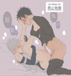 Rule 34 | 2boys, anal, ankle grab, ass, bed, bite mark, black hair, blush, crying, english text, erection, feet, gloves, grey hair, hatake kakashi, highres, legs up, male focus, male penetrated, missionary, multiple boys, naruto (series), naruto shippuuden, open mouth, pants, penis, sex, short hair, siinnk, speech bubble, testicles, toned, toned male, uchiha obito, yaoi