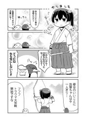 Rule 34 | 10s, 1girl, archery, bird, blush stickers, bow (weapon), cat hair ornament, comic, drawing bow, failure penguin, gloves, greyscale, hair ornament, hair ribbon, hakama, hakama skirt, holding, holding bow (weapon), holding weapon, japanese clothes, kaga (kancolle), kantai collection, kyuudou, miss cloud, monochrome, partially fingerless gloves, partly fingerless gloves, penguin, ribbon, skirt, smile, sparkle, sparkle background, surprised, tabi, tamago (yotsumi works), time travel, translation request, weapon, aged down, yugake
