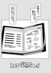 Rule 34 | greyscale, ha ku ronofu jin, highres, japanese text, monochrome, tagme, text focus, translation request