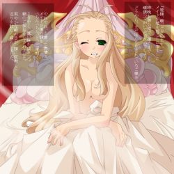 Rule 34 | 1girl, bed, blonde hair, blush, breasts squeezed together, breasts, green eyes, long hair, nude, one eye closed, original, princess, saliva, sitting, solo, translation request, wince, wink, yamazaki kazu