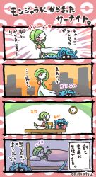 Rule 34 | &gt; &lt;, 1girl, 4koma, arm at side, artist name, black eyes, blush, blush stickers, bob cut, chair, clock, closed eyes, colored skin, comic, creatures (company), curry, eating, female focus, flat chest, food, from side, full body, game freak, gardevoir, gen 1 pokemon, gen 3 pokemon, green hair, green skin, hair over one eye, hands up, heart, highres, holding, holding spoon, japanese text, leg grab, looking down, multicolored skin, night, nintendo, on chair, one eye covered, onimotsu matarou, open mouth, outdoors, pillow, pink background, plate, poke ball symbol, pokemon, pokemon (creature), profile, short hair, signature, sitting, sleeping, spoken heart, spoon, standing, sunset, table, talking, tangela, tentacles, translation request, two-tone skin, u u, under covers, upper body, walking, white skin, zzz