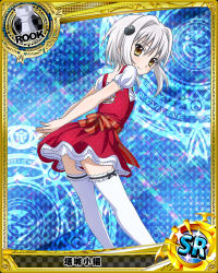 Rule 34 | 10s, 1girl, arms behind back, bent over, card (medium), cat hair ornament, character name, chess piece, frilled thighhighs, frills, hair ornament, high school dxd, looking at viewer, looking back, official art, rook (chess), short hair, silver hair, smile, solo, thighhighs, toujou koneko, trading card, white thighhighs, yellow eyes, zettai ryouiki