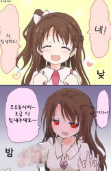 Rule 34 | 10s, 1girl, breasts, brown eyes, brown hair, censored, cleavage, comic, female focus, gradient background, hard-translated, hard-translated (non-english), heart, idolmaster, idolmaster cinderella girls, korean text, mickeysmith, mosaic censoring, open mouth, shimamura uzuki, side ponytail, smile, solo, third-party edit, upper body