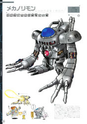 Rule 34 | absurdres, agumon, android, artbook, attack, bandai, claws, digimon, digimon (creature), etemon, full body, highres, koromon, looking to the side, mechanorimon, official art, robot, scan, sharp teeth, simple background, teeth, translation request