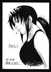 Rule 34 | 1girl, azasuke, black lagoon, breasts, cigarette, greyscale, highres, long hair, looking at viewer, monochrome, non-web source, ponytail, profile, revy (black lagoon), scan, solo, translation request