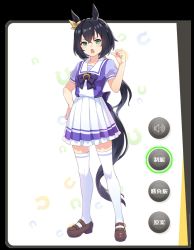 Rule 34 | 1girl, animal ears, black hair, bow, bowtie, brown footwear, commentary request, ear bow, fake screenshot, frilled skirt, frills, green eyes, hair between eyes, highres, horse ears, horse girl, horse tail, horseshoe ornament, icon (computing), kin&#039;iro ryotei (umamusume), loafers, long hair, low ponytail, parody, partial commentary, pleated skirt, pointing, pointing at self, puffy short sleeves, puffy sleeves, purple bow, purple bowtie, purple shirt, sailor collar, sailor shirt, school uniform, shirt, shoes, short sleeves, skirt, solo, style parody, summer uniform, tail, thighhighs, tracen school uniform, umamusume, white skirt, white thighhighs, wufaxianshi cnd, yellow bow