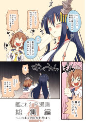 Rule 34 | 10s, 2girls, ^ ^, bare shoulders, black hair, blush, brown hair, comic, commentary request, detached sleeves, dress, closed eyes, food, fusou (kancolle), hair ornament, headgear, hikawa79, ice cream, japanese clothes, kantai collection, long hair, long sleeves, multiple girls, neckerchief, nontraditional miko, o o, popsicle, round teeth, sailor collar, sailor dress, school uniform, serafuku, short hair, solid circle eyes, teeth, translation request, yukikaze (kancolle)