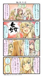 Rule 34 | 10s, 4koma, alcohol, blonde hair, blue eyes, braid, breasts, brown hair, casual, comic, crown, french braid, hair between eyes, highres, iowa (kancolle), kantai collection, large breasts, long hair, mini crown, nonco, saratoga (kancolle), sitting, smokestack, star-shaped pupils, star (symbol), symbol-shaped pupils, table, translation request, warspite (kancolle)