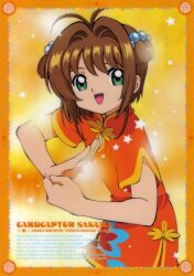 Rule 34 | 1girl, absurdres, brown hair, cardcaptor sakura, child, chinese clothes, green eyes, happy, highres, kinomoto sakura, looking at viewer, official art, open mouth, scan, short hair, solo, star (symbol)