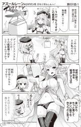 Rule 34 | 2girls, 4koma, :d, ^^^, aircraft, airplane, azur lane, beret, blush, bow, box, breasts, cardboard box, cleavage, cloud, comic, commentary request, cross, day, detached sleeves, dress, f4u corsair, food, gloves, greyscale, groin, hair between eyes, hair bow, hat, highres, holding, holding food, hori (hori no su), iron cross, large breasts, laurel crown, long sleeves, medium breasts, monochrome, multiple girls, navel, official art, open mouth, outdoors, panties, popsicle, profile, sleeveless, sleeveless dress, smile, sparkle, striped, striped bow, surprised, thighhighs, translation request, underwear, victorious (azur lane), z23 (azur lane)