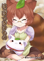 Rule 34 | 1girl, aged down, animal ears, blush, brown hair, cover, cover page, futatsuiwa mamizou, glasses, indian style, leaf, leaf on head, object on head, raccoon ears, raccoon tail, sitting, smile, tail, toto (hitori othello), touhou