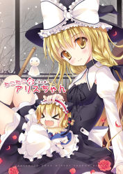 Rule 34 | &gt; &lt;, 2girls, alice margatroid, alternate costume, animal ears, bad id, bad pixiv id, bamboo broom, bare tree, bell, blonde hair, blush stickers, bow, broom, cat ears, cat girl, cat tail, chibi, closed eyes, cover, cover page, female focus, flower, hat, hat bow, highres, kemonomimi mode, kirisame marisa, looking at viewer, mini person, minigirl, multiple girls, perfect cherry blossom, petals, rose, rose petals, smile, snow, snowing, sousouman, tail, teruterubouzu, touhou, tree, window, winter, witch, witch hat, yellow eyes