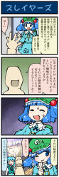 Rule 34 | 1boy, 2girls, 4koma, artist self-insert, backpack, bag, blue eyes, blue hair, blush, clothes writing, comic, closed eyes, finger to mouth, hair bobbles, hair ornament, hat, highres, kawashiro nitori, key, mizuki hitoshi, multiple girls, one eye closed, open mouth, real life insert, shirt, skirt, slayers, smile, sweat, tatara kogasa, tongue, tongue out, touhou, translation request, twintails, two side up, vest, wink, xelloss