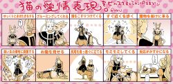 Rule 34 | 10s, animal ears, arms behind back, beerus, belly rub, carrying, cat ears, cat tail, champa (b88272306), champa (dragon ball), dragon ball, dragon ball super, fat, fat man, licking, licking another&#039;s cheek, licking another&#039;s face, long hair, lying, monochrome, on back, piggyback, ponytail, raku220p, sleeping, staff, sweatdrop, tail, text focus, translation request, vados (dragon ball), walking, whis