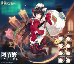 Rule 34 | 1girl, agano (azur lane), agano (christmas eve tease) (azur lane), alternate costume, arched back, armpits, azur lane, bag, black hair, boots, breasts, commentary request, detached sleeves, dress, earrings, expressions, full body, gift, hair ornament, hecha (01964237), high heel boots, high heels, jewelry, large breasts, long hair, manjuu (azur lane), official alternate costume, official art, red eyes, santa costume, santa dress, smile, thigh boots, thighhighs, very long hair, wide sleeves