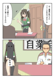 Rule 34 | 1boy, 1girl, 2koma, admiral (kancolle), asymmetrical legwear, bad id, bad pixiv id, black hair, bow, bowtie, brown hair, chair, comic, commentary request, covered face, covering privates, covering crotch, desk, door, eighth note, elbow gloves, gloves, hair between eyes, hair ribbon, holding, indoors, instant loss, jacket, kantai collection, long hair, military, military uniform, musical note, naval uniform, open mouth, paper, pelvic curtain, ribbon, salpin, shaded face, short hair, short sleeves, single elbow glove, single glove, single thighhigh, skirt tied over head, smile, thighhighs, tone (kancolle), translation request, trembling, twintails, uneven legwear, uniform, v-shaped eyebrows, very long hair
