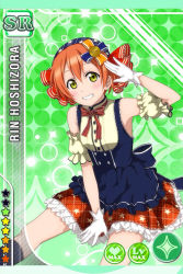 Rule 34 | 10s, 1girl, bow, candy wrapper, card (medium), character name, detached sleeves, frilled skirt, frills, gloves, grin, hair ornament, hoshizora rin, looking at viewer, love live!, love live! school idol festival, love live! school idol project, neck ribbon, official art, orange hair, plaid, plaid skirt, ribbon, skirt, smile, solo, star (symbol), star print, white gloves, yellow eyes