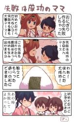 Rule 34 | 4koma, :3, aged down, akagi (kancolle), bad id, bad pixiv id, black hair, blue eyes, brown eyes, brown hair, child, closed eyes, comic, food, headgear, highres, houshou (kancolle), index finger raised, japanese clothes, kaga (kancolle), kantai collection, kimono, kongou (kancolle), nontraditional miko, onigiri, open mouth, own hands together, pako (pousse-cafe), ponytail, side ponytail, smile, tearing up, tears, translation request