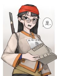 Rule 34 | 1girl, apron, arm at side, black eyes, black hair, book, border, breasts, broken eyewear, brown eyes, chinese text, commentary, cowboy shot, cross, cross necklace, glasses, gradient background, grey background, gun, highres, history, holding, holding book, jewelry, large breasts, long hair, long sleeves, looking at viewer, necklace, open book, open mouth, original, pzkpfwi, soldier, solo, speech bubble, taiping rebellion, teeth, traditional chinese text, translation request, upper body, weapon, weapon on back, white border