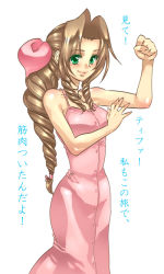Rule 34 | 1990s (style), 1girl, aerith gainsborough, brown hair, dress, female focus, final fantasy, final fantasy vii, green eyes, long hair, pink dress, pink ribbon, ponytail, retro artstyle, ribbon, smile, solo, torimeiro, translation request, white background