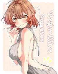 1girl absurdres ahoge alternate_costume ass blush border breasts brown_hair butt_crack flying_sweatdrops gakuen_idolmaster gradient_hair grey_sweater grid_background hanami_ume highres idolmaster large_breasts looking_at_viewer looking_to_the_side meme_attire multicolored_hair orange_hair outline popon_ta ribbed_sweater sidelocks solo sweater virgin_killer_sweater white_border white_outline