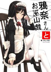 Rule 34 | 1girl, af bunko, apron, black hair, chair, character request, juliet sleeves, leg up, long hair, long sleeves, maid, maid apron, maid headdress, mary janes, puffy sleeves, ryou@ryou, shoes, sitting, smile, solo, thighhighs, white thighhighs, yellow eyes