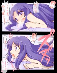 Rule 34 | !?, 10s, 1girl, arakawa tarou, blush, hair down, happinesscharge precure!, highres, hikawa iona, implied sex, long hair, lying, nude, on stomach, open mouth, precure, purple eyes, purple hair, saliva, solo, tongue, tongue out, translation request