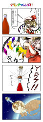 Rule 34 | 1girl, 4koma, :&lt;, ascot, blonde hair, bottle, clenched hand, comic, concentrating, crystal, destruction, earth (planet), explosion, expressionless, female focus, flandre scarlet, hat, hat ribbon, highres, japan, moon, puffy short sleeves, puffy sleeves, red eyes, ribbon, short hair, short sleeves, side ponytail, space, star (symbol), touhou, translation request, vampire, wings, yes, yuran (kuen-hien)