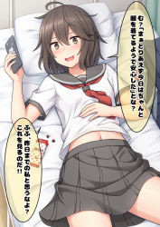 Rule 34 | 1girl, ahoge, bad id, bad pixiv id, bed, bed sheet, blush, breasts, brown eyes, brown hair, cellphone, grey skirt, holding, holding phone, hospital bed, indoors, infirmary, lying, medium hair, nakamura sumikage, navel, neckerchief, on back, on bed, original, paid reward available, phone, pillow, pleated skirt, red neckerchief, sailor collar, school uniform, serafuku, shirt, short sleeves, skirt, small breasts, smartphone, solo, speech bubble, translation request, white shirt