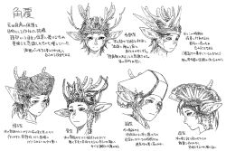 Rule 34 | 1boy, antlers, body fur, chin strap, closed mouth, cropped shoulders, deer boy, embroidery, facial hair, hat, headband, headdress, headgear, horizontal pupils, horns, long sleeves, looking ahead, looking at viewer, male focus, monochrome, monster boy, multiple views, original, ponytail, profile, rope, short hair, translation request, veil, watari taichi