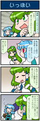 Rule 34 | 2girls, 4koma, anger vein, artist self-insert, blue eyes, blue hair, closed eyes, comic, commentary, detached sleeves, drooling, frog hair ornament, gradient background, green eyes, green hair, hair ornament, hair tubes, heterochromia, highres, holding, holding umbrella, juliet sleeves, kochiya sanae, long hair, long sleeves, mizuki hitoshi, multiple girls, nontraditional miko, open mouth, puffy sleeves, red eyes, short hair, smile, snake hair ornament, sweat, sweatdrop, nervous sweating, tatara kogasa, touhou, translated, umbrella, vest, whistling, wide sleeves, wiping mouth