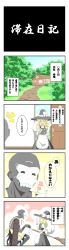 Rule 34 | 00s, 4koma, alex (alexandoria), bad id, bad pixiv id, comic, crossover, fate/stay night, fate (series), highres, kirisame marisa, long image, tall image, touhou, translation request, hassan of the cursed arm (fate)