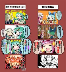 Rule 34 | &gt; &lt;, 4girls, 4koma, blue hair, blush, book, bouncing breasts, bow, braid, breasts, cirno, comic, crescent, closed eyes, frog, givuchoko, green hair, hat, highres, izayoi sakuya, knife, kochiya sanae, large breasts, long hair, lossy-lossless, maid headdress, multiple girls, open mouth, patchouli knowledge, purple hair, short hair, silver hair, sparkle, throwing knife, touhou, translation request, twin braids, veins, weapon, wings