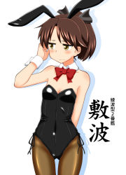 Rule 34 | 1girl, animal ears, black leotard, bow, bowtie, breasts, brown hair, character name, detached collar, embarrassed, fake animal ears, gluteal fold, kantai collection, leotard, looking to the side, pantyhose, playboy bunny, ponytail, rabbit ears, rabbit girl, red bow, red bowtie, satsuki inari, shikinami (kancolle), short ponytail, simple background, small breasts, solo, strapless, strapless leotard, thigh gap, wavy mouth, white background, wrist cuffs, yellow eyes