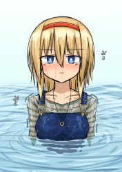 Rule 34 | 1girl, alice margatroid, artist request, blonde hair, blue eyes, blue overalls, blush, hair between eyes, hairband, highres, jewelry, necklace, overalls, red hairband, shirt, short hair, tears, touhou, water, wet, wet clothes, wet hair, wet shirt