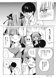 Rule 34 | &gt; &lt;, 1boy, 1girl, absurdres, black ribbon, blunt bangs, blush, butterfly hair ornament, check translation, closed mouth, comic, go-toubun no hanayome, hair ornament, hair ribbon, highres, medium hair, nakano nino, official style, open mouth, parody, pout, puffy cheeks, rarecheese6262, ribbon, speech bubble, style parody, translation request, uesugi fuutarou