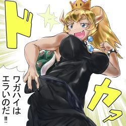 Rule 34 | 1girl, armpits, bare arms, bare shoulders, black dress, black nails, blonde hair, blue eyes, borrowed character, bowsette, bracelet, brooch, collar, commentary request, crown, dress, earrings, emphasis lines, fang, fingernails, from below, hand on own hip, hand up, high ponytail, highres, horns, japanese text, jewelry, long hair, looking at viewer, looking down, mario (series), nail polish, new super mario bros. u deluxe, nintendo, open mouth, ponytail, sharp fingernails, shouting, smile, smug, solo, spiked bracelet, spiked collar, spikes, super crown, thick eyebrows, translation request, upper body, zetsu (zyej5442)