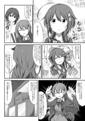 Rule 34 | 3girls, absurdres, ahoge, alternate hairstyle, arms up, blazer, blush, bow, bowtie, box, buttons, cabinet, cardigan, closed eyes, comic, commentary request, disembodied hand, female admiral (kancolle), greyscale, hair between eyes, hair down, hair flaps, hair ornament, hair straightener, hairclip, hairdressing, highres, indoors, jacket, kantai collection, long hair, monochrome, motion lines, multiple girls, neckerchief, remodel (kantai collection), school uniform, serafuku, shigure (kancolle), speech bubble, suzuya (kancolle), translation request, wataru (nextlevel), wavy hair, wing collar, wooden ceiling