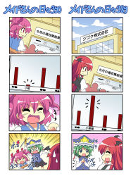 Rule 34 | +++, 4koma, anger vein, blue eyes, chibi, colonel aki, comic, demon girl, demon wings, closed eyes, flying sweatdrops, green hair, hair bobbles, hair ornament, hat, head wings, juliet sleeves, koakuma, laughing, long sleeves, onozuka komachi, open mouth, puffy sleeves, red eyes, red hair, rod of remorse, shiki eiki, shirt, sign, skirt, smile, sweatdrop, tears, touhou, two side up, vest, wings