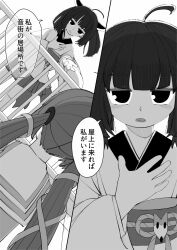 Rule 34 | 2girls, ahoge, blade, blunt bangs, comic, commentary request, dutch angle, facing another, floating hair, greyscale, half-closed eyes, hand on own chest, headgear, highres, ikki (inferiorin), japanese clothes, kimono, kneehighs, long hair, looking at another, miniskirt, monochrome, multiple girls, nape, obi, obijime, open mouth, otomachi una, otomachi una (talkex), outstretched hand, pleated skirt, railing, sailor collar, sash, serious, short hair, short kimono, skirt, socks, talkex, touhoku kiritan, translation request, twintails, voiceroid