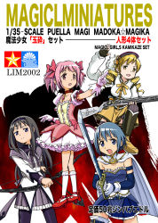 Rule 34 | 4girls, akemi homura, arrow (projectile), belt, beret, black hair, blonde hair, blouse, blue belt, blue hair, blue skirt, boots, bow, bow (weapon), box art, breasts, brown legwear, bubble skirt, cape, choker, cleavage, commentary request, corset, detached sleeves, dress bow, drill hair, english text, engrish text, fake box art, fingerless gloves, gloves, gun, hair bow, hair ornament, hairband, hairpin, hat, highres, holding, holding arrow, holding bow (weapon), holding gun, holding sword, holding weapon, kaname madoka, knee boots, kneehighs, large breasts, lim, long hair, magical girl, magical musket, mahou shoujo madoka magica, mahou shoujo madoka magica (anime), miki sayaka, millipen (medium), multiple girls, multiple hair bows, nib pen (medium), pink bow, pink eyes, pink hair, pleated skirt, puffy short sleeves, puffy sleeves, purple eyes, ranguage, red bow, red choker, red footwear, ribbon choker, shirt, short sleeves, skirt, socks, striped clothes, striped legwear, striped thighhighs, sword, thigh strap, thighhighs, tomoe mami, traditional media, translation request, twin drills, twintails, vertical-striped clothes, vertical-striped legwear, vertical-striped thighhighs, weapon, white cape, white gloves, white legwear, white shirt, zimbabwean dollar